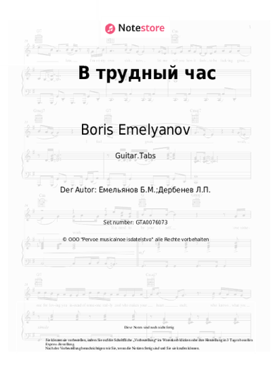 Noten, Akkorde Boris Emelyanov - В трудный час