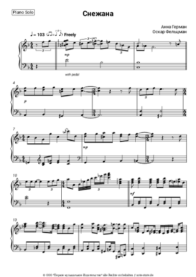 undefined Anna German, Oscar Feltsman - Снежана