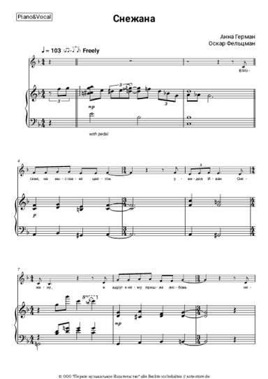 undefined Anna German, Oscar Feltsman - Снежана