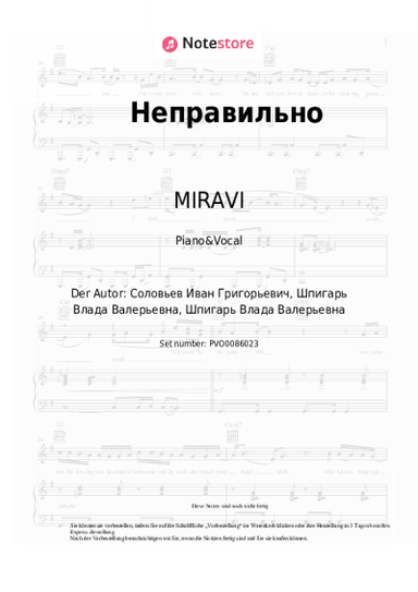undefined MIRAVI - Неправильно