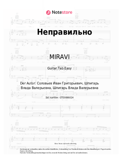 undefined MIRAVI - Неправильно