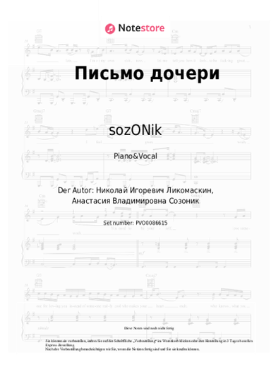 Noten, Akkorde sozONik - Письмо дочери