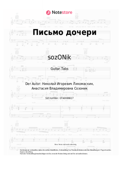 Noten, Akkorde sozONik - Письмо дочери