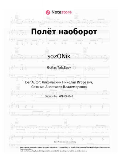 Noten, Akkorde sozONik - Полёт наоборот