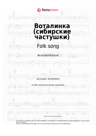 Noten, Akkorde Folk song - Воталинка (сибирские частушки)