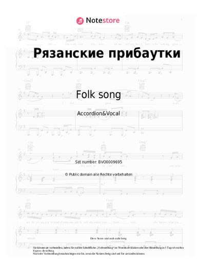 Noten, Akkorde Folk song - Рязанские прибаутки
