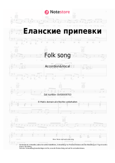 Noten, Akkorde Folk song - Еланские припевки