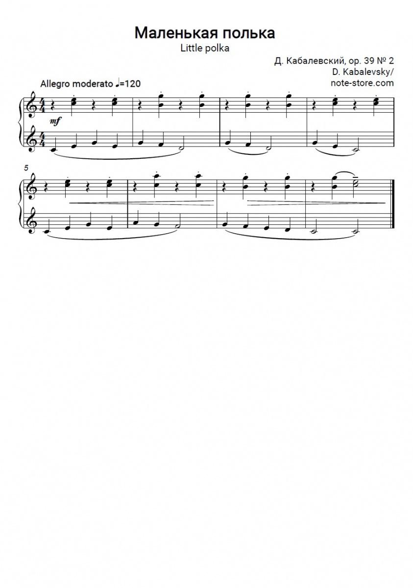 Noten Dmitry Kabalevsky - Маленькая полька - Klavier.Solo