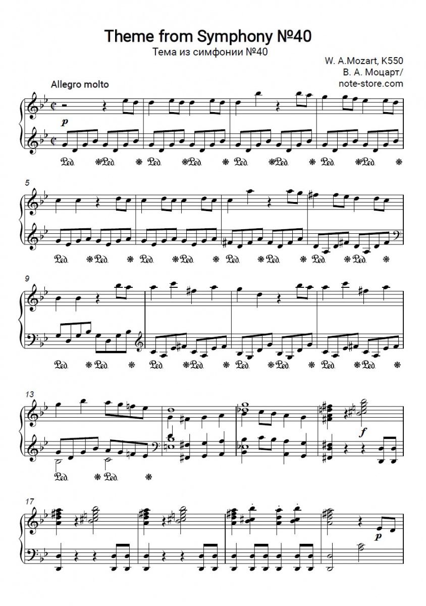 Noten Wolfgang Amadeus Mozart - Theme from the symphony № 40 in G minor - Klavier.Solo