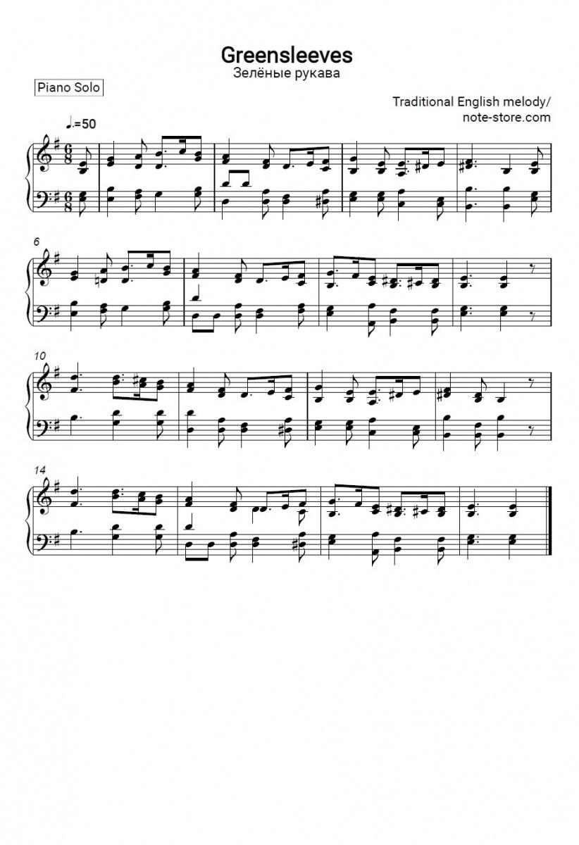 Noten Folk song - Greensleeves - Klavier.Solo