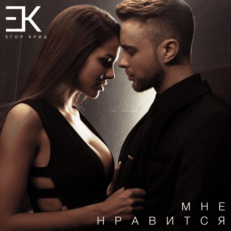 Noten mit Gesang Egor Kreed - Мне нравится - Klavier&Gesang