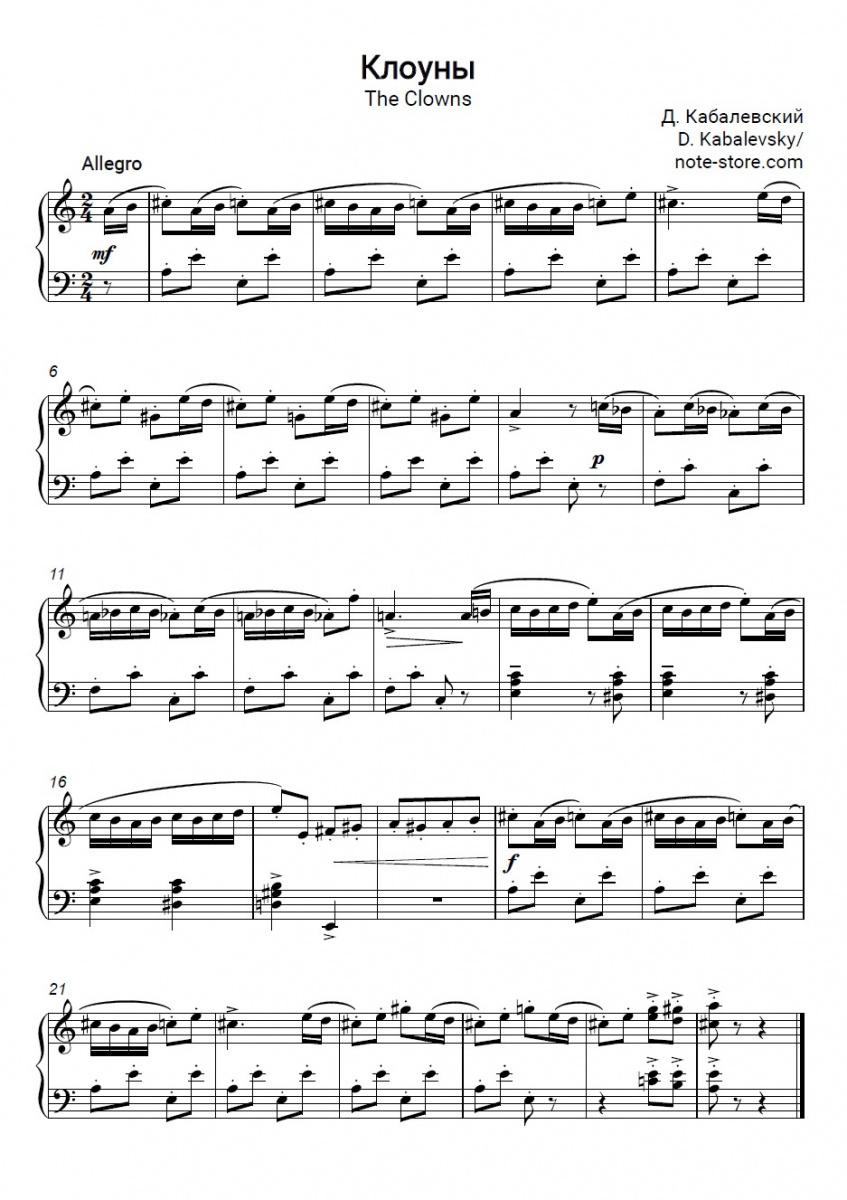 Noten Dmitry Kabalevsky - Clowns (Op. 39, play № 20) - Klavier.Solo