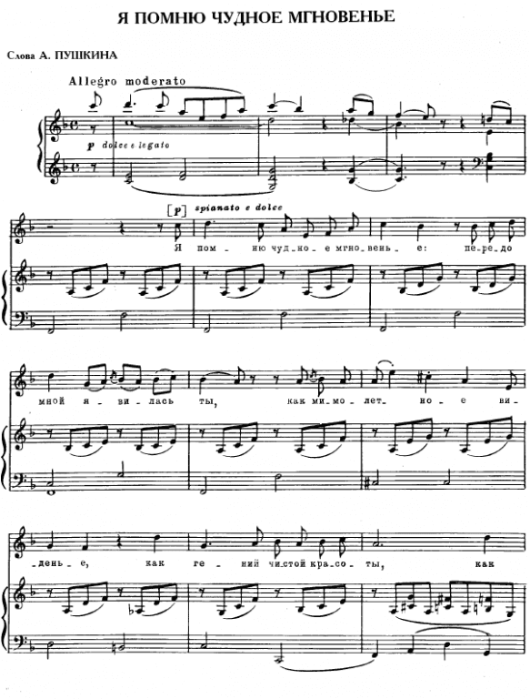 Noten mit Gesang Mikhail Glinka - Я помню чудное мгновенье (романс) - Klavier&Gesang