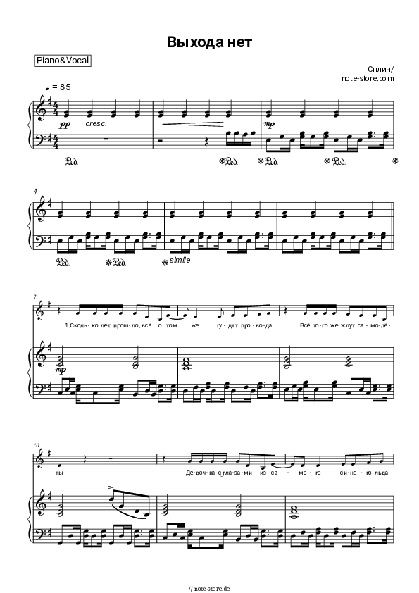 Noten mit Gesang Splean - Выхода нет - Klavier&Gesang