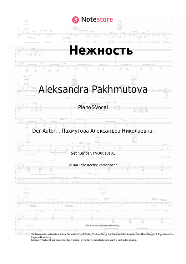 Noten mit Gesang Aleksandra Pakhmutova - Нежность - Klavier&Gesang