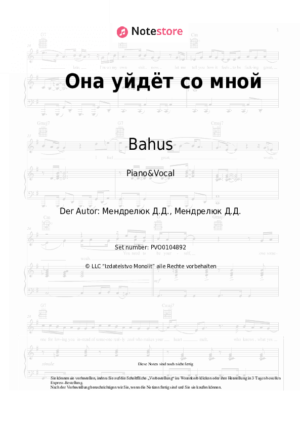 Noten mit Gesang Bahus - Она уйдёт со мной - Klavier&Gesang