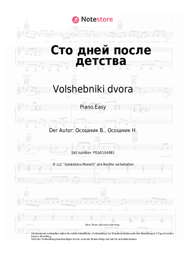 Einfache Noten Volshebniki dvora - Сто дней после детства - Klavier.Einfach