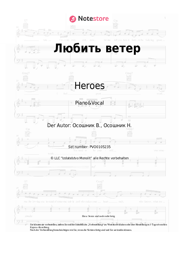 Noten mit Gesang Heroes - Любить ветер - Klavier&Gesang
