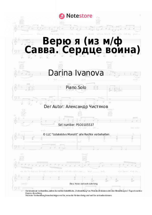 Noten Darina Ivanova - Верю я (из м/ф Савва. Сердце воина) - Klavier.Solo