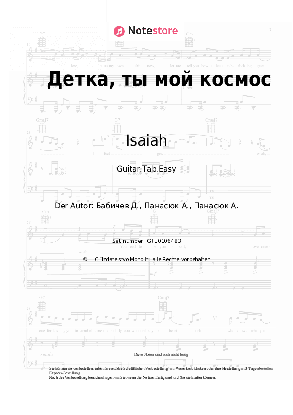 Einfache Tabs Isaiah - Детка, ты мой космос - Gitarre.Tabs.Easy