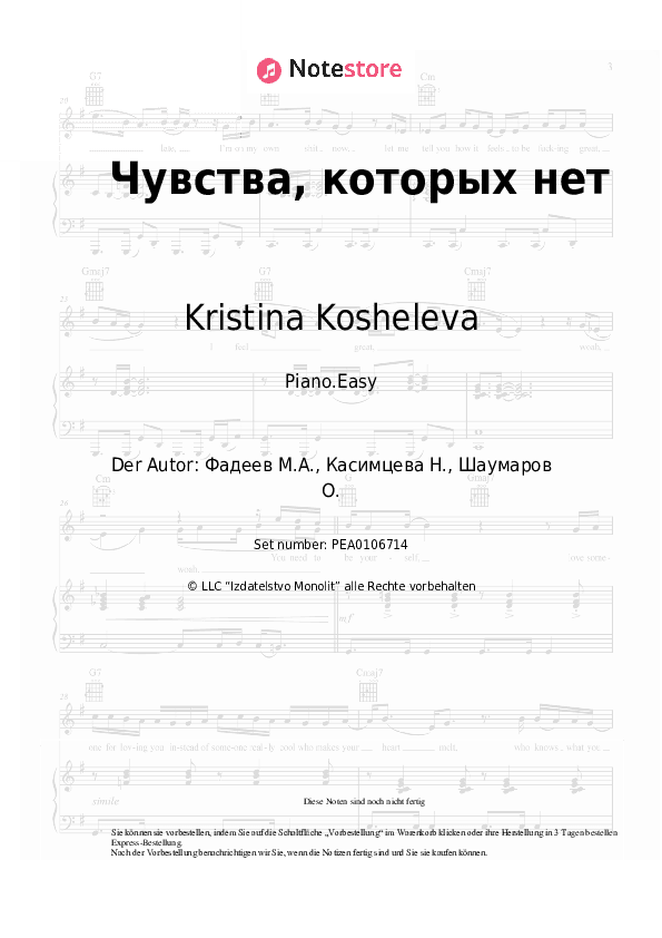 Einfache Noten Kristina Kosheleva - Чувства, которых нет - Klavier.Einfach