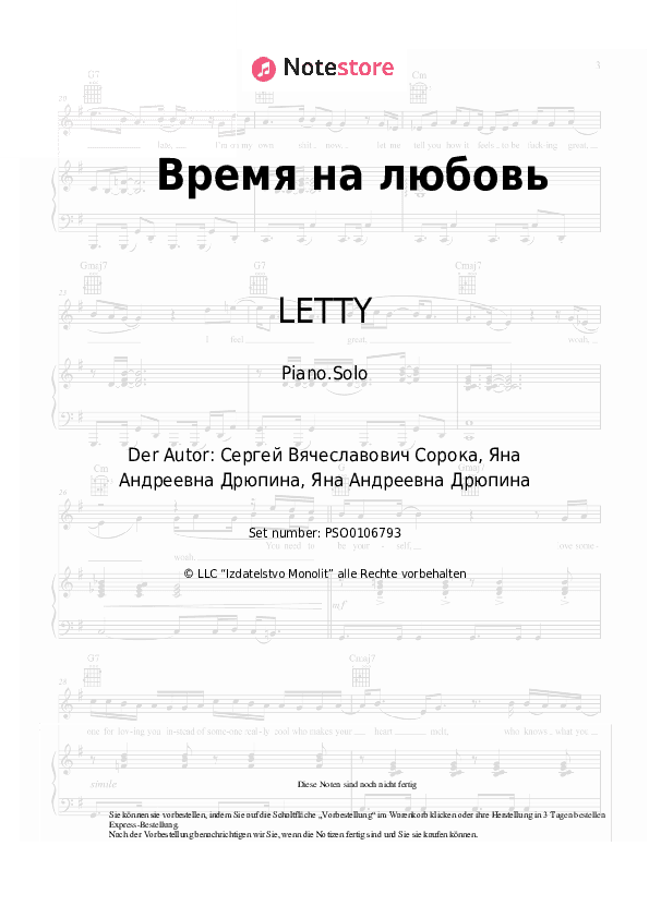 Noten LETTY - Время на любовь - Klavier.Solo