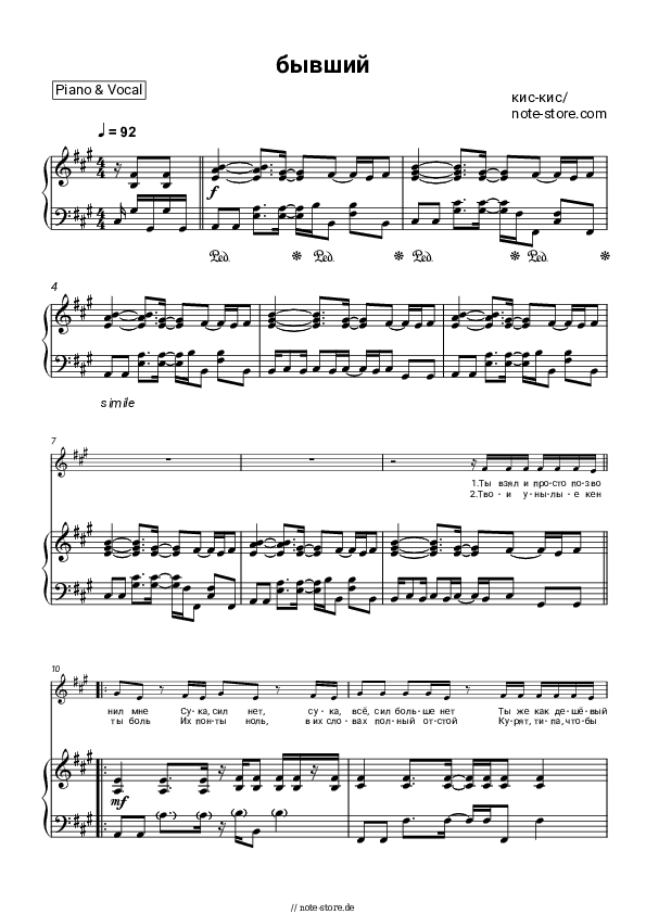 Noten mit Gesang kis-kis - Бывший - Klavier&Gesang