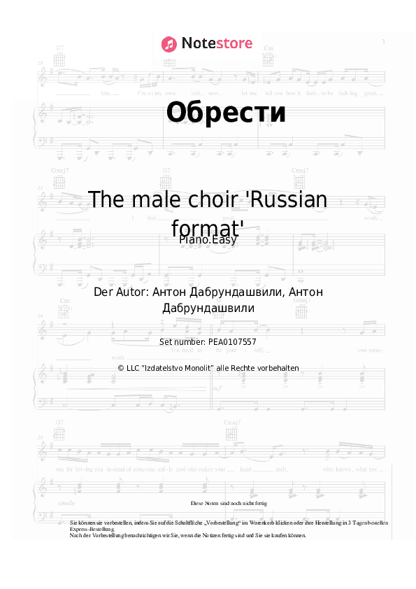 Einfache Noten The male choir 'Russian format' - Обрести - Klavier.Einfach