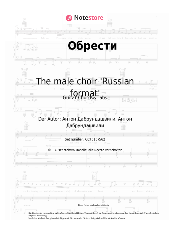 Akkorde The male choir 'Russian format' - Обрести - Gitarren.Akkorde&Tabas