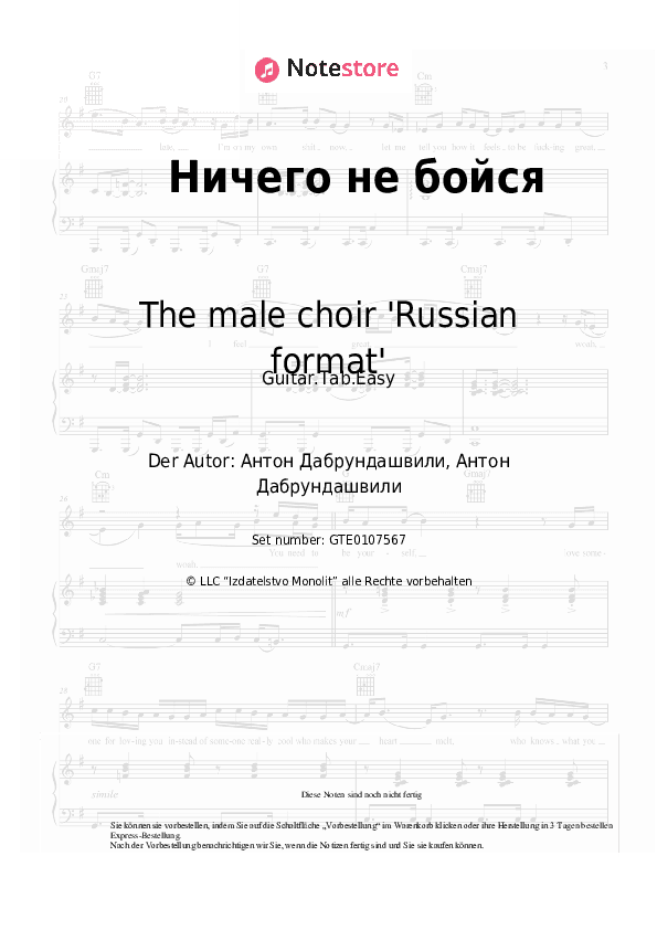 Einfache Tabs The male choir 'Russian format' - Ничего не бойся - Gitarre.Tabs.Easy