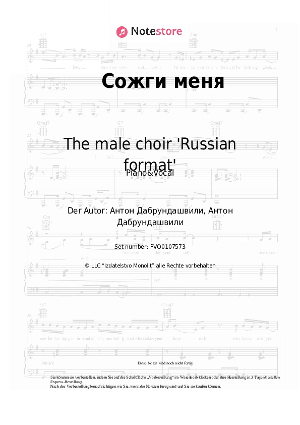 Noten mit Gesang The male choir 'Russian format' - Сожги меня - Klavier&Gesang