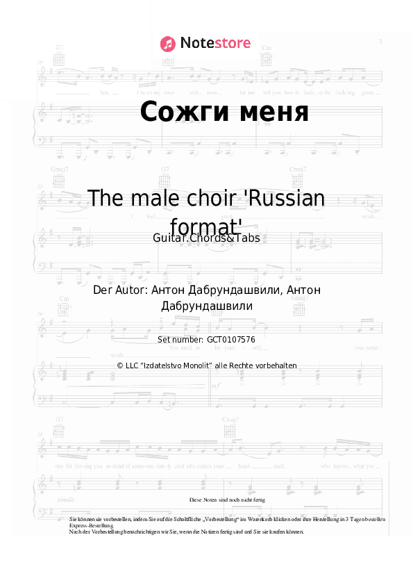 Akkorde The male choir 'Russian format' - Сожги меня - Gitarren.Akkorde&Tabas