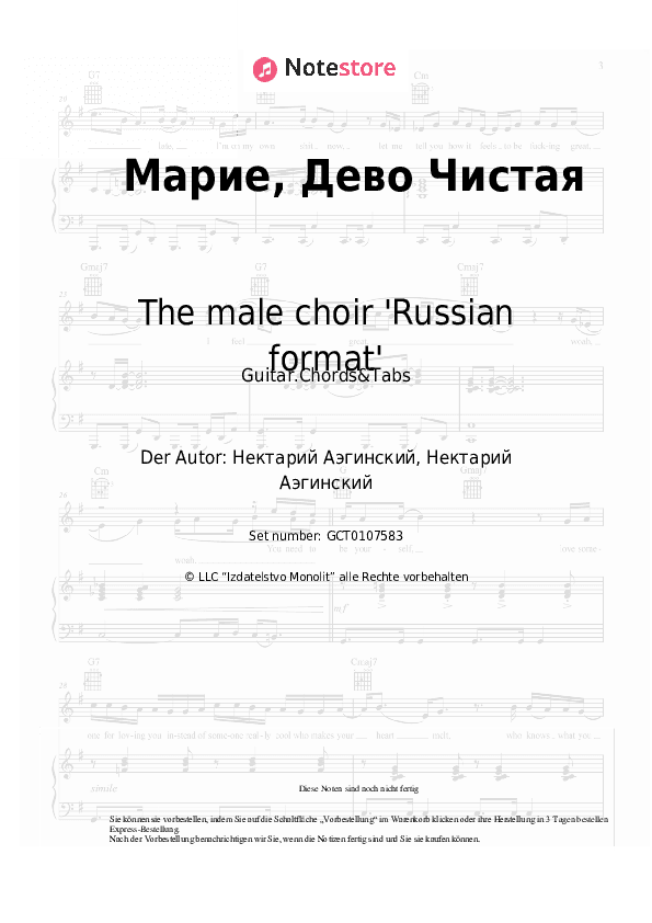 Akkorde The male choir 'Russian format' - Марие, Дево Чистая - Gitarren.Akkorde&Tabas