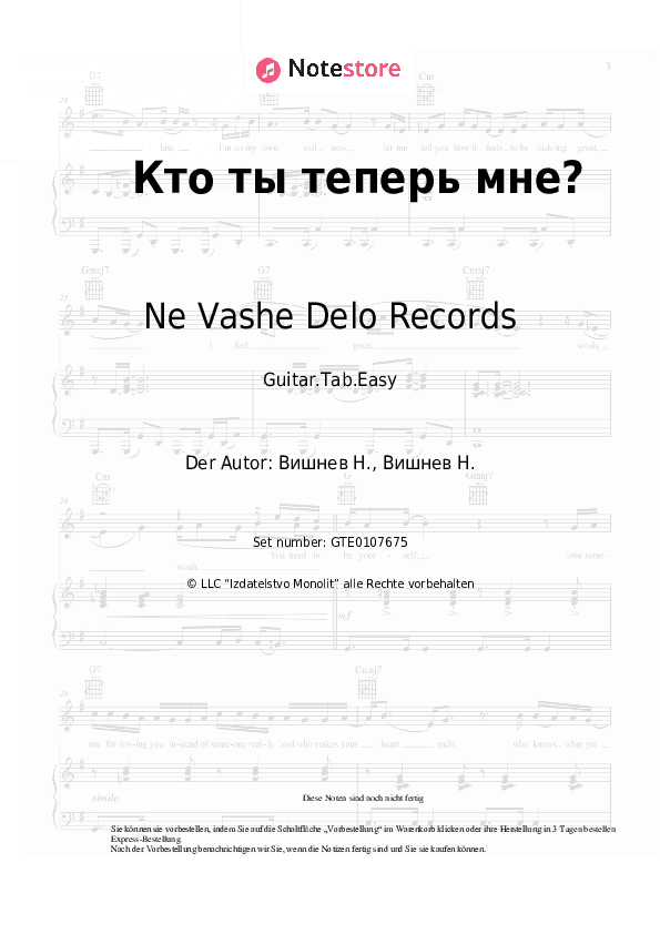 Einfache Tabs Ne Vashe Delo Records, VISHNEV - Кто ты теперь мне? - Gitarre.Tabs.Easy