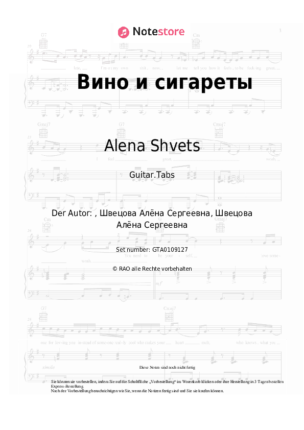 Tabs Alena Shvets - Вино и сигареты - Gitarre.Tabs