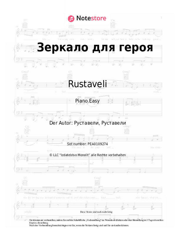 Einfache Noten Rustaveli - Зеркало для героя - Klavier.Einfach