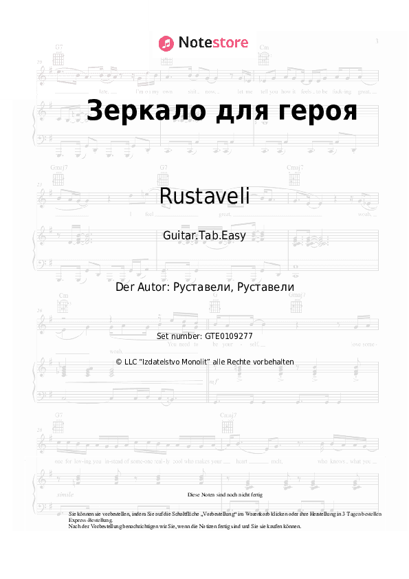 Einfache Tabs Rustaveli - Зеркало для героя - Gitarre.Tabs.Easy