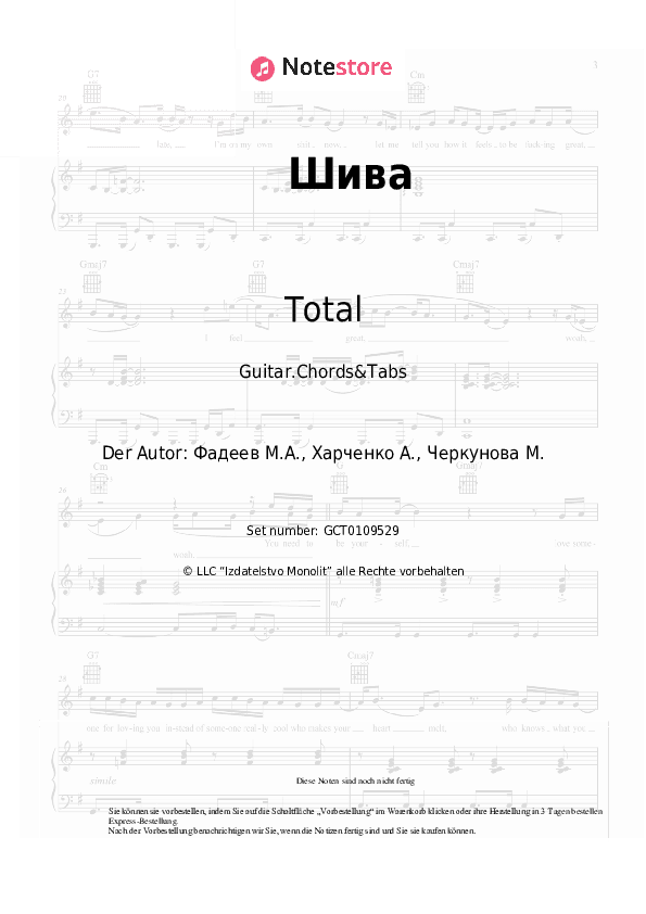 Akkorde Total - Шива - Gitarren.Akkorde&Tabas