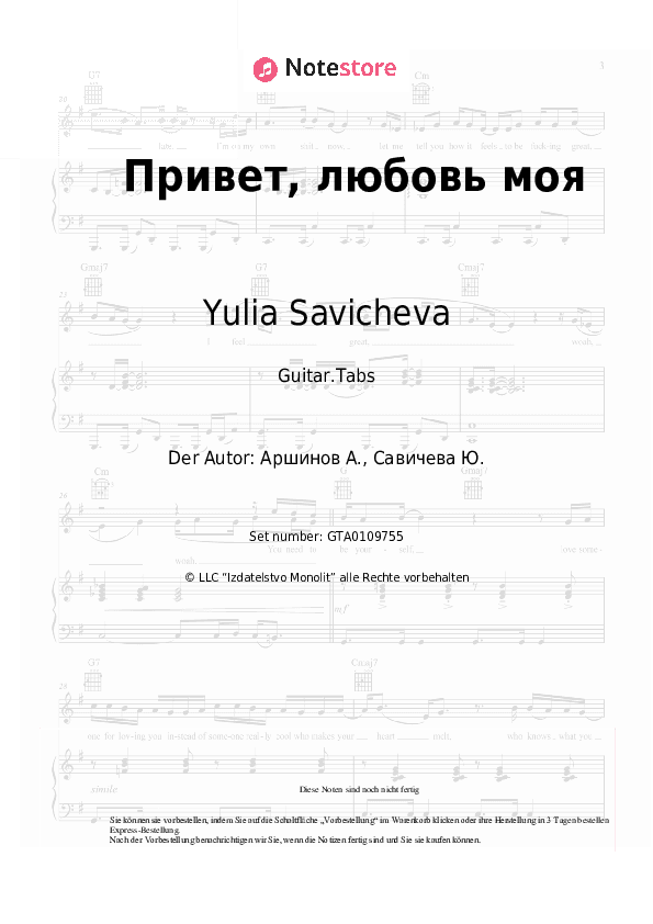 Tabs Yulia Savicheva - Привет, любовь моя - Gitarre.Tabs