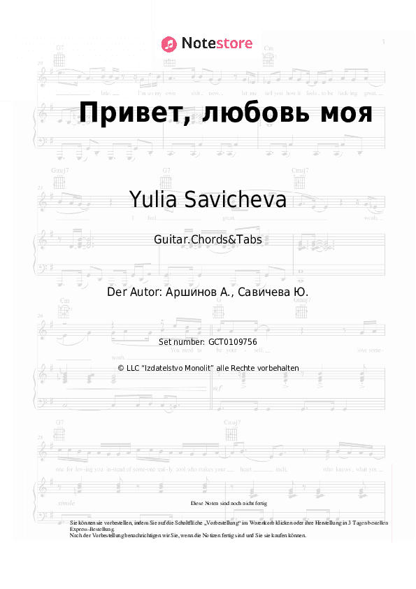 Akkorde Yulia Savicheva - Привет, любовь моя - Gitarren.Akkorde&Tabas
