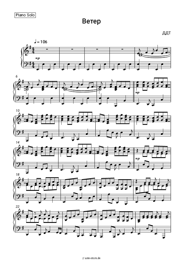 Noten DDT - Ветер - Klavier.Solo