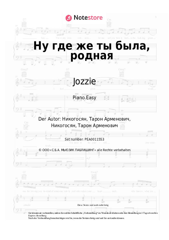 Einfache Noten Jozzie - Ну где же ты была, родная - Klavier.Einfach