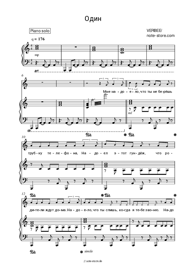 Noten mit Gesang Verbee - Один - Klavier&Gesang