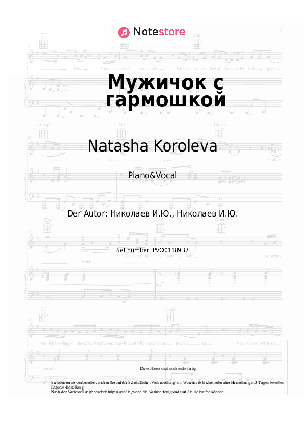 Noten mit Gesang Natasha Koroleva - Мужичок с гармошкой - Klavier&Gesang