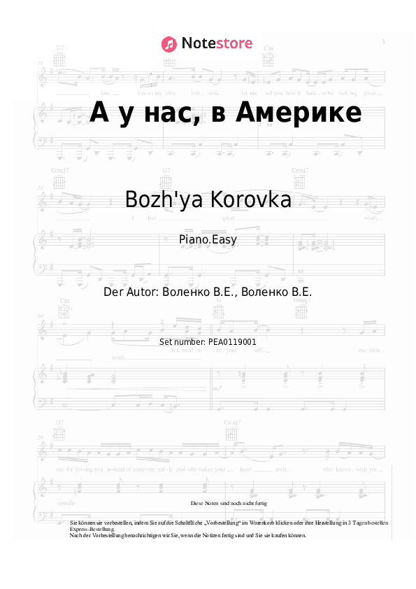 Einfache Noten Bozh'ya Korovka - А у нас, в Америке - Klavier.Einfach