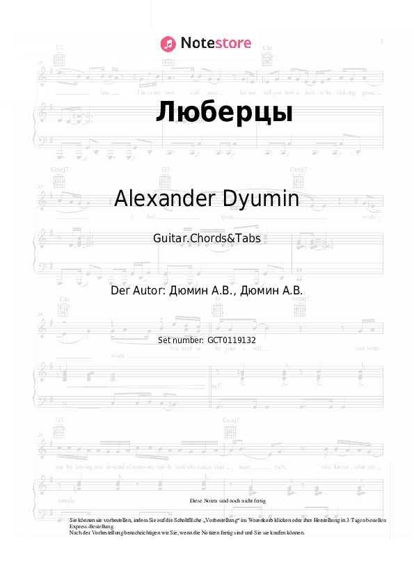 Akkorde Alexander Dyumin - Люберцы - Gitarren.Akkorde&Tabas