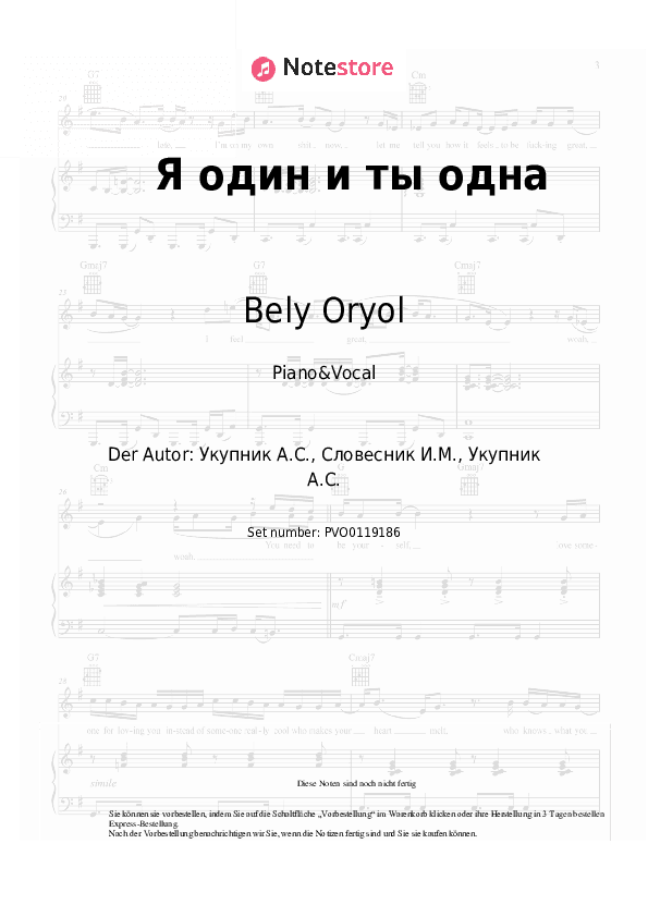 Noten mit Gesang Bely Oryol - Я один и ты одна - Klavier&Gesang