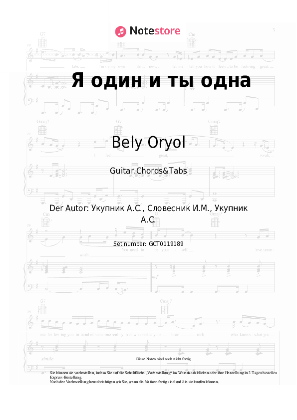 Akkorde Bely Oryol - Я один и ты одна - Gitarren.Akkorde&Tabas
