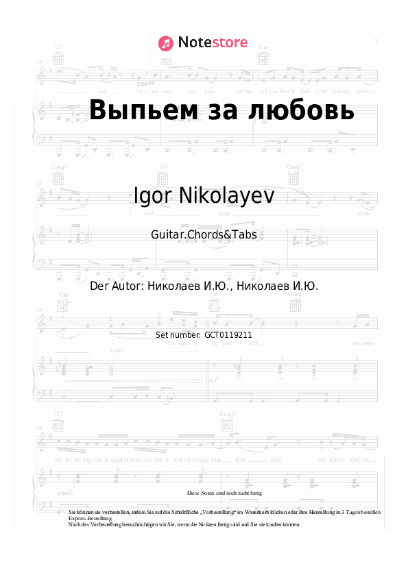 Akkorde Igor Nikolayev - Выпьем за любовь - Gitarren.Akkorde&Tabas