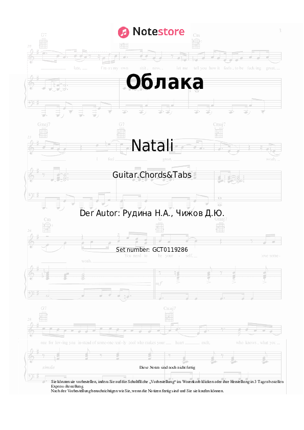 Akkorde Natali - Облака - Gitarren.Akkorde&Tabas